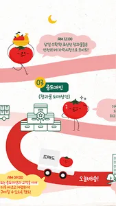 도매도 DOMADO screenshot 2