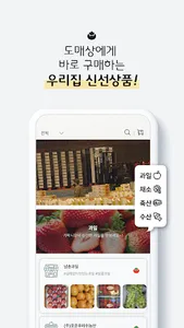 도매도 DOMADO screenshot 5