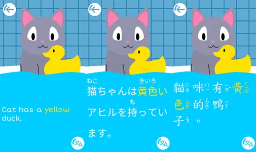 Baby's First Multilingual Stor screenshot 1