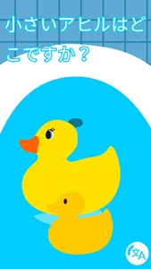 Baby's First Multilingual Stor screenshot 8