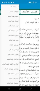 نعم مسلم screenshot 3