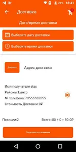 Дом Гаэтано. Доставка еды в Та screenshot 1