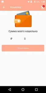 Дом Гаэтано. Доставка еды в Та screenshot 4