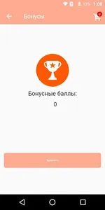 Дом Гаэтано. Доставка еды в Та screenshot 5