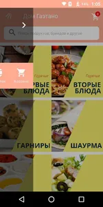 Дом Гаэтано. Доставка еды в Та screenshot 6