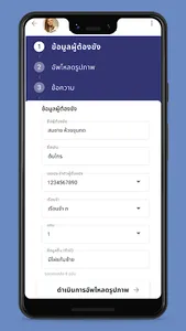 DomiMail screenshot 1