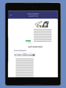 DomiMail screenshot 11