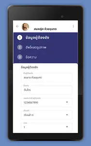 DomiMail screenshot 5