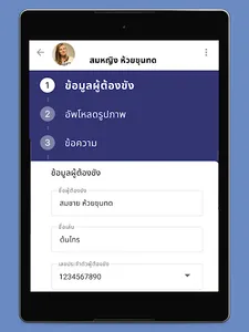 DomiMail screenshot 9