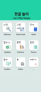 한국어 알파벳 사전(Korean Letters) screenshot 0