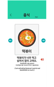 한국어 알파벳 사전(Korean Letters) screenshot 10