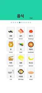 한국어 알파벳 사전(Korean Letters) screenshot 2