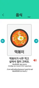 한국어 알파벳 사전(Korean Letters) screenshot 3