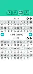 한국어 알파벳 사전(Korean Letters) screenshot 4