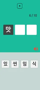 한국어 알파벳 사전(Korean Letters) screenshot 5