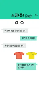 한국어 알파벳 사전(Korean Letters) screenshot 6
