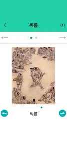 한국어 알파벳 사전(Korean Letters) screenshot 7