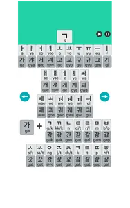 한국어 알파벳 사전(Korean Letters) screenshot 8