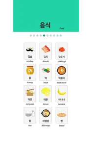 한국어 알파벳 사전(Korean Letters) screenshot 9