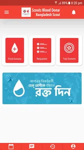 Scout Blood Donation screenshot 3