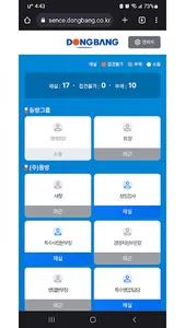 동방부재등관리시스템 screenshot 2