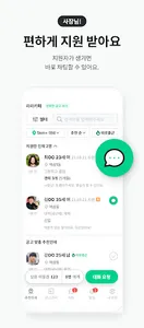 동네알바 - 우리동네 알바, 단기알바, 부업, 일자리 screenshot 5