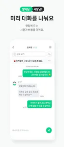 동네알바 - 우리동네 알바, 단기알바, 부업, 일자리 screenshot 6