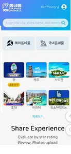 DONGNEMALL (동네몰) screenshot 1