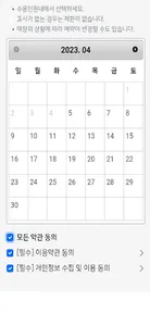 DONGNEMALL (동네몰) screenshot 5