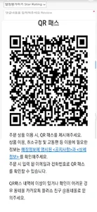 DONGNEMALL (동네몰) screenshot 6