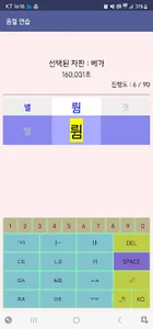 타자 게임 - 스마트한 타자 연습! screenshot 1