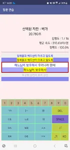타자 게임 - 스마트한 타자 연습! screenshot 2