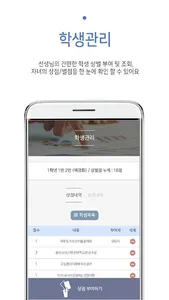 스쿨줌(SchoolZoom) screenshot 0