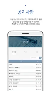 스쿨줌(SchoolZoom) screenshot 1