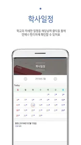 스쿨줌(SchoolZoom) screenshot 2