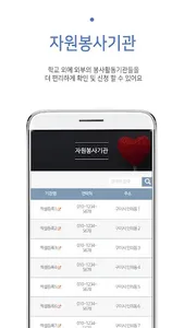 스쿨줌(SchoolZoom) screenshot 5