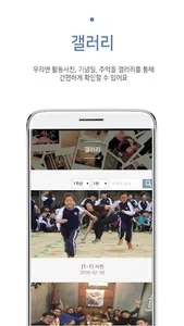 스쿨줌(SchoolZoom) screenshot 6