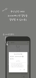 집사 일기 : 고냥이 전용이다옹! screenshot 0