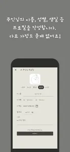 집사 일기 : 고냥이 전용이다옹! screenshot 3