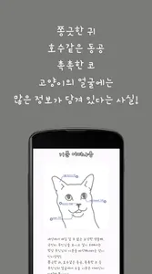 기분 어떠냐옹 MOODEOW screenshot 2