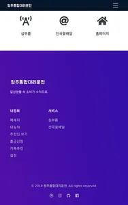청주통합대리운전 청주대리운전(신버전) screenshot 1