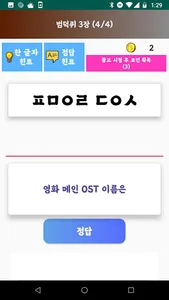 범죄와의전쟁 덕후 퀴즈 : 범덕퀴 screenshot 1