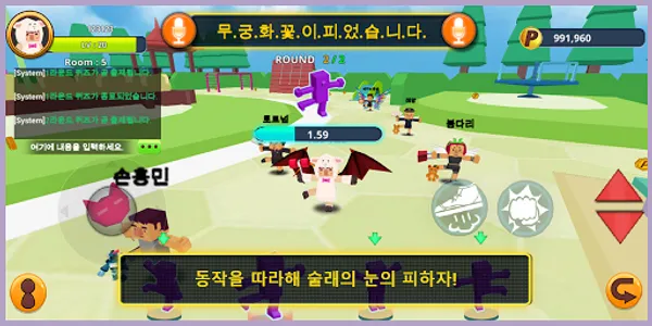 무궁화 온라인 : 실시간 플레이 screenshot 1