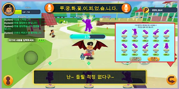 무궁화 온라인 : 실시간 플레이 screenshot 3