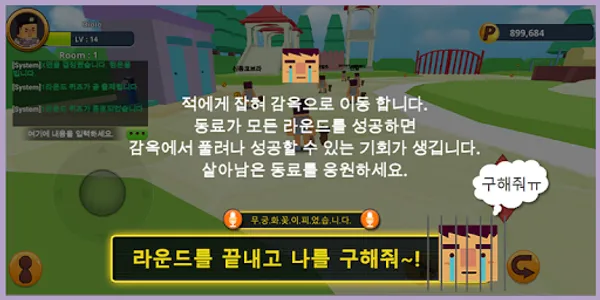무궁화 온라인 : 실시간 플레이 screenshot 4