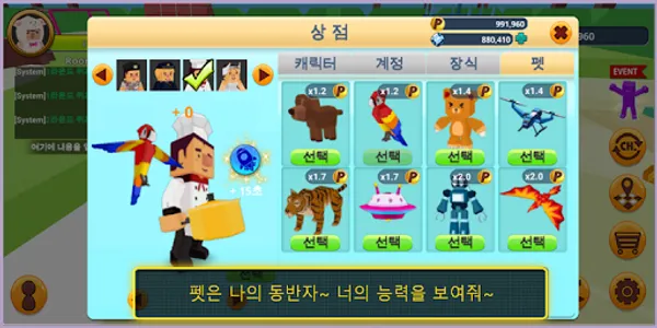 무궁화 온라인 : 실시간 플레이 screenshot 6