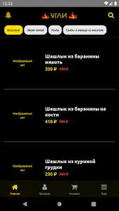 Угли screenshot 0