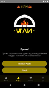 Угли screenshot 1
