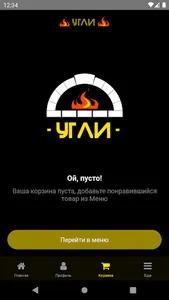 Угли screenshot 2