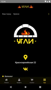 Угли screenshot 3